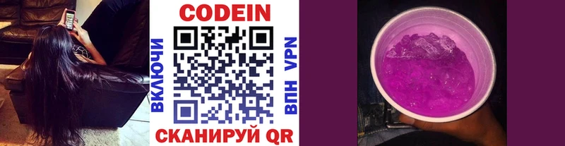 что такое   Златоуст  Кодеин напиток Lean (лин) 