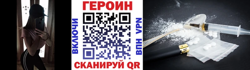 ГЕРОИН VHQ  купить наркотики сайты  Златоуст 