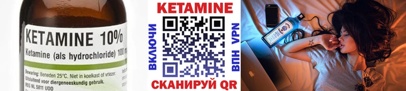 Кетамин ketamine  как найти закладки  МЕГА онион  Златоуст 