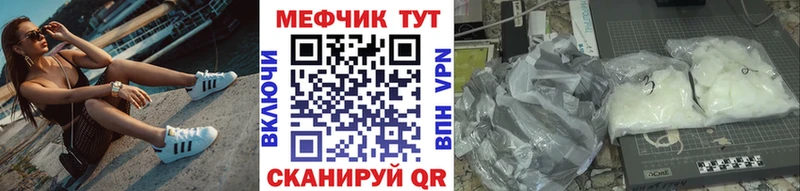 что такое наркотик  Златоуст  площадка состав  МЯУ-МЯУ VHQ 